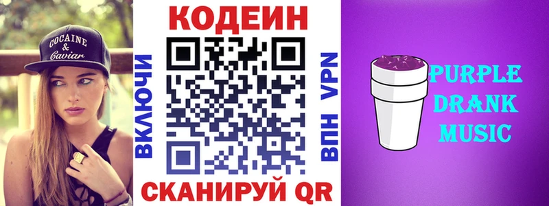 как найти закладки  Артём  Кодеиновый сироп Lean напиток Lean (лин) 