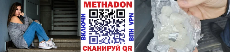 МЕТАДОН кристалл  Артём 